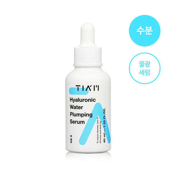 Hyaluronic Acid Water Plumping Serum