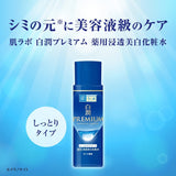 Rohto Mentholatum - Hada Labo - Shirojyun Premium Whitening Lotion 170ml