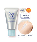 Kao - Biore UV Barrier Me Cushion Gentle Essence SPF50+ PA++++ - 60g